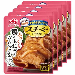 味の素 スチーミー 鶏と玉ねぎのガーリックオニオン味 65g×5個 レンジ調理 簡単おかずの画像