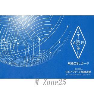 JARLオリジナル規格 アマチュア無線局 QSLカード 100枚セット（ゆうパケ）の画像
