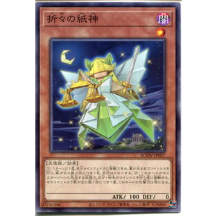 遊戯王 折々の紙神（ノーマルレア）AGOV-JP027 闇属性 レベル1の画像