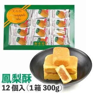 パイナップルケーキ 新東陽 個包装 25g×12個入 鳳梨酥 台湾土産 台湾菓子 お土産 輸入食品の画像