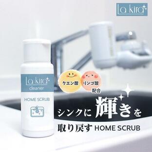 水垢取り 洗剤 クリーナー HOME SCRUB 60g 日本製 水回り 水垢落とし 水あか 水アカ シンク 大掃除 蛇口 洗面台 窓ガラス 鏡 トイレ お風呂 タイル キッチンの画像