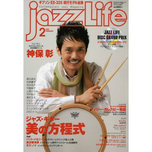 雑誌 jazzLife ジャズライフ 2022年2月号 ジャズ・ライフの画像