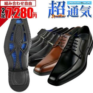 ビジネスシューズ メンズ 通気性 軽量 2足セット メンズ 2足選んで7,280円 蒸れない 革靴 紳士靴 ARUKOKAの画像