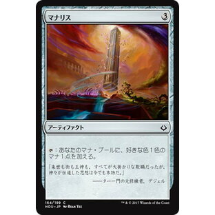 マジック：ザ・ギャザリング マナリス 破滅の刻 HOU | ギャザ MTG マジック・ザ・ギャザリング 日本語版 アーティファクト アモンケット・ブロックの画像