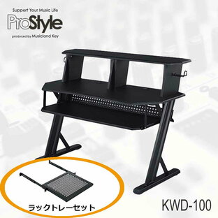 【ラックトレーセット】ProStyle KWD-100 BLACK ホームレコーディングテーブル DTMデスクの画像