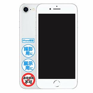 【Amazon.co.jp 限定】 展示用模型 『iPhone 8 / シルバー モックアップ (黒画面)』 ダミー 撮影・通信 不可 安心の国内メーカー・サポート・日本語説明書付属 MockupArt MA316の画像