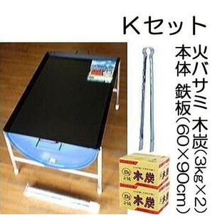 日本製 ドラム缶 バーベキューコンロ Kセット (鉄板特大3L、木炭3kg2箱、火バサミ45cm、高脚4本付) ドラムカンバーベキューの画像