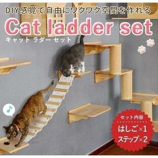 キャットウォーク 猫用 はしご 吊り橋 キャットステップ 壁付け スリム 壁 手作り 猫 棚板 棚 キャットタワー 木製 木 diy ベッド 猫家具の画像