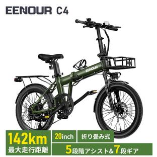 EENOUR 電動アシスト自転車 C4の画像