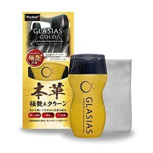 プロスタッフ 洗車用品 艶出し保護剤 グラシアス ゴールド レザープロテクター 180ml C-88の画像