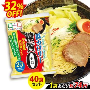 限定セール こんにゃく麺 ダイエット食品 置き換え こんにゃくパーク 糖質0中華麺風黄色麺タイプ 糖質ゼロ麺 カロリーオフ (180g*40食入)の画像