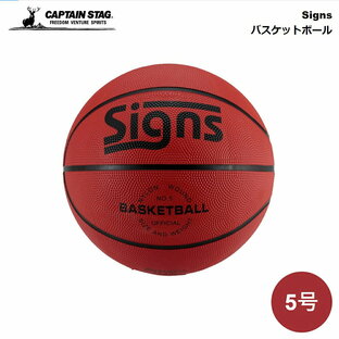 バスケットボール 5号キャプテンスタッグ CAPTAIN STAG Signs ブラウン U-12572 4514485300754 パール金属 バスケ ボール バスケットボール スポーツ 運動 キャンプ アウトドアの画像