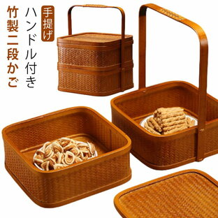 竹 かご ハンドル付き 二段 ピクニック バスケット 重箱 四角 漆塗り 手作り 行楽弁当箱 おせち 竹籠 バスケット手提げ アウトドア 竹かご ピクニックカゴ フタ付き お正月 迎春 花見 竹細工 和風収納 小物収納 茶道具 インテリアの画像