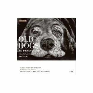 写真エッセイ集 OLD DOGS 愛しき老犬たちとの日々 / ジーン・ウェインガーテン 〔本〕の画像