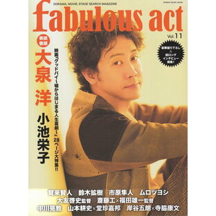 【新品】 ムック fabulous act ［ファビュラスアクト］ Vol．11 《楽譜 スコア ポイントup》の画像