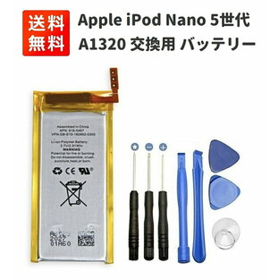 Apple iPod Nano 第5世代 5th A1320 交換用 リチウムポリマー 電池 バッテリー 工具付きの画像