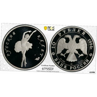 【極美品/品質保証書付】 アンティークコイン 硬貨 1994 年ソ連 、 ロシア 10 ルーブル 、 1/2オンス パラジウムバレリーナ 、 PCGS PR 69 DCAM （ ポップ 1 ）- show original title [送料無料] #oot-wr-6888-64の画像