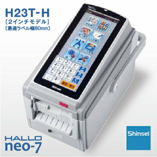 【新盛（HALLO）】neo-7 2インチ剥離タイプ USB／有線LANモデル H23T-H タッチパネル付 ラベルプリンタの画像