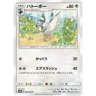 ポケモンカードゲーム PK-SM10a-042 ハトーボー Cの画像