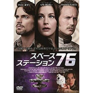 スペース・ステーション76 [DVD]( 未使用の新古品)の画像