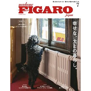 madame FIGARO japon (フィガロジャポン) 2023年7月号［特集：幸せな、犬との暮らし。］の画像
