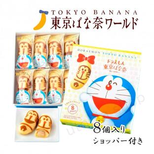 東京バナナ 東京ばな奈 ピカチュウ 見ぃつけたっ ８個入 袋付 東京みやげ 柔らかい スポンジケーキ バナナクリーム スイーツ 美味しいの画像