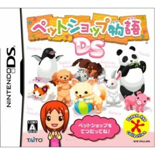 ペットショップ物語 DS（未使用品）の画像