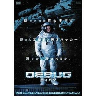 [国内盤DVD] DEBUG ディバグの画像