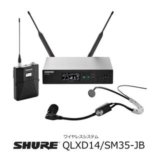 SHURE QLX-D Wireless ハンズフリー用デジタルワイヤレスシステム SM35-TQG ヘッドウォーンマイクロホンセット QLXD14/SM35-JBの画像