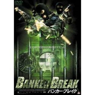 BANKER BREAK バンカー・ブレイクの画像