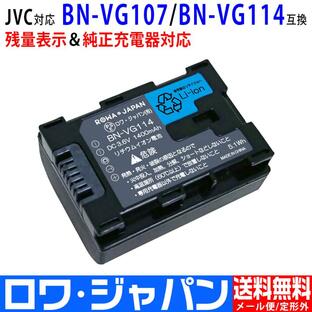 残量表示対応 JVC対応 日本ビクター対応 BN-VG114 互換 バッテリー Everio エブリオ ビデオカメラ 対応 BN-VG107 BN-VG129 ロワジャパンの画像