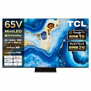 【Amazon.co.jp限定】 TCL 65V型 4K液晶 倍速 テレビ 量子ドットMiniLED 65QM8B Google TV AirPlay2 ネット動画対応 Dolby Atoms ゲームモード HDMI2.1対応 4Kチューナー内蔵 Alexa対応 2024年モデルの画像