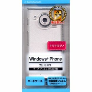 ラスタバナナ Windows Phone(IS12T) 専用 ハードケース ラメ/クリア C319IS12Tの画像