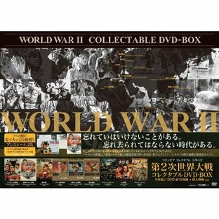 第2次世界大戦コレクタブルDVD-BOX グレゴリー・ペックの画像