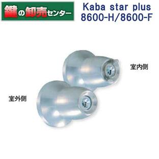 鍵 交換 Kaba star plus,カバスタープラス 8600F/8600H 交換用玉座の画像