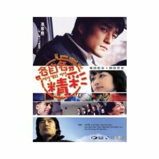 もし、あなたなら？ 6つの視線 DVD 香港版（輸入盤） チ・ジニ、ヨ・ギュンドンの画像