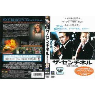 【DVD】ザ・センチネル 陰謀の星条旗の画像