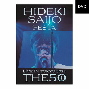 ソニー・ミュージックエンタテインメント 西城秀樹 ライブBlu-ray HIDEKI SAIJO FESTA LIVE IN TOKYO 通販限定品 DQXL-3810 THE50の画像