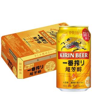 キリンビール 一番搾り 超芳醇 350mlの画像