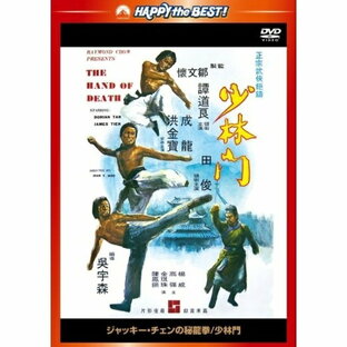 パラマウント・ジャパン ユニバーサルミュージック ジャッキー・チェンの秘龍拳 少林門の画像