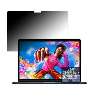 FILMEXT Apple MacBook Air 13インチ (2024年モデル M3) 用 プライバシーフィルター 360度 のぞき見防止 フィの画像