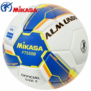 mikasa ミカサ サッカーボール ALMUNDO アルムンド 検定球 芝用 5号球 国際公認球 FQP FT550Bの画像