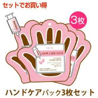 手パック 3枚セット MJケア プレミアム ハンド 手 ケア Mijin ミジン MJ Care 一体型タイプ 送料無料 メール便 韓国コスメ 新生活の画像