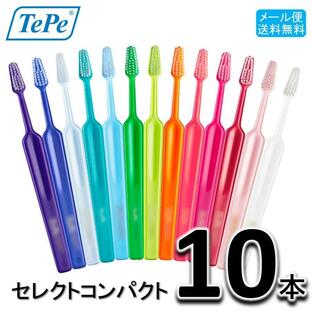 送料無料 テペ TePe セレクトコンパクト 歯ブラシ 10本セット 歯科専売 select compactの画像