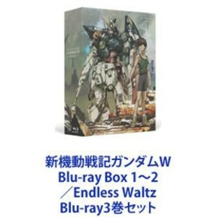 新機動戦記ガンダムW Blu-ray Box 1～2／Endless Waltz [Blu-ray3巻セット]の画像