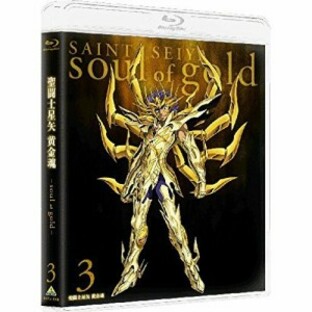 【取寄商品】BD/OVA/聖闘士星矢 黄金魂 -soul of gold- 3(Blu-ray) (Blu-ray+CD) (特装限定版)の画像