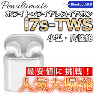 Bluetooth イヤフォン i7S バッテリー内蔵 充電ケース付き ワイヤレス イヤホン android Apple iPhone X 7 8 6S PLUS 2021年版 ワイヤレス！の画像