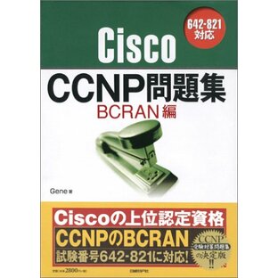 Cisco CCNP問題集 BCRAN編の画像
