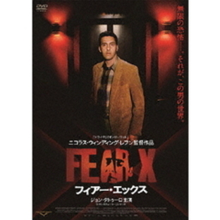 FEAR X フィアー・エックス（ＤＶＤ）の画像