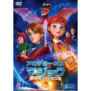 DVD 海外アニメ アカデミー・オブ・マジック オーラと魔法学校の秘密の画像